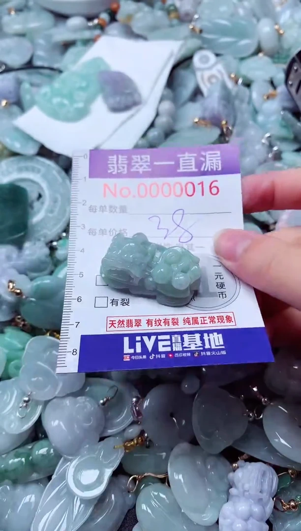 吊坠(不含链)未镶嵌翡翠16