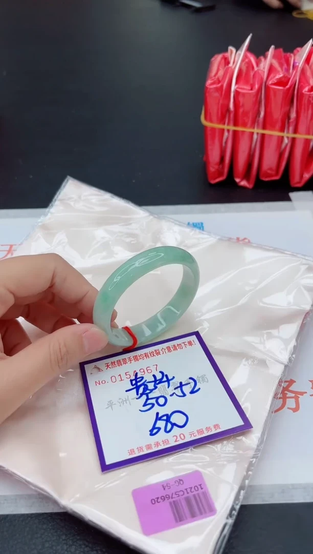 未镶嵌手镯翡翠1