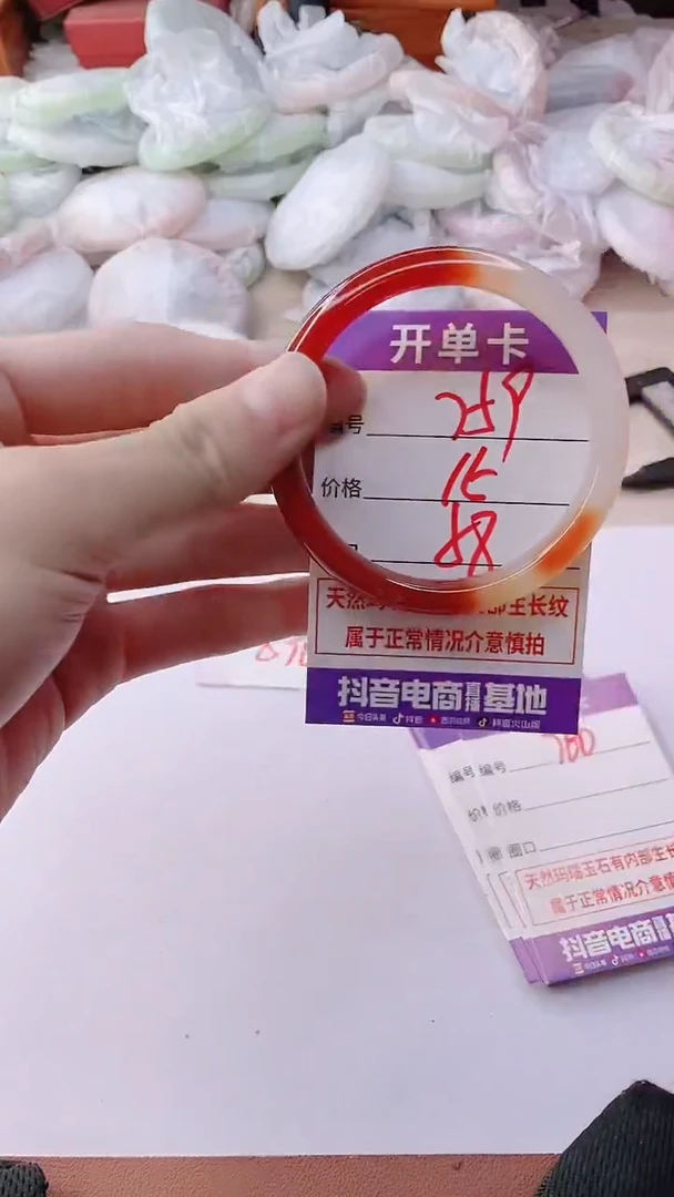手镯玛瑙/玉髓未镶嵌759