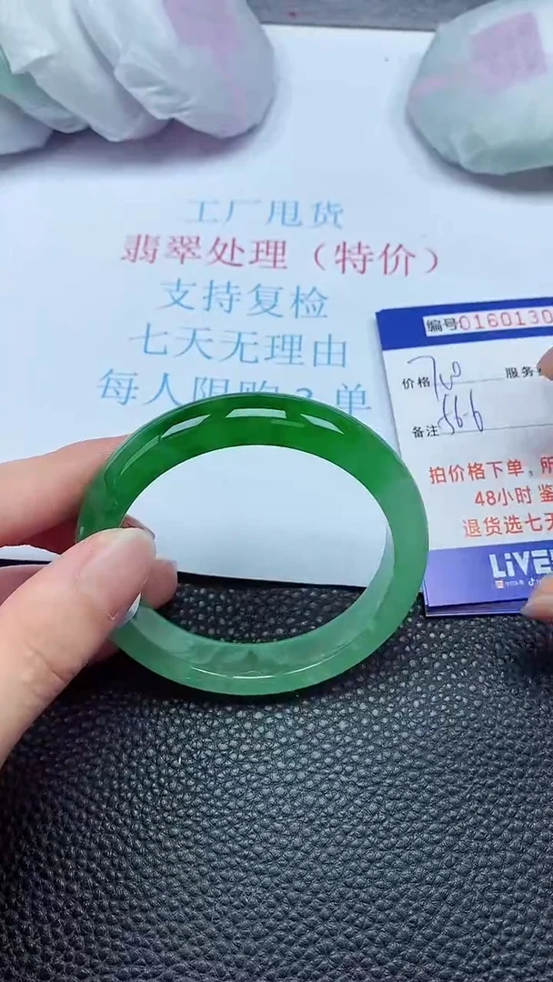 拍下以实物为准00160130