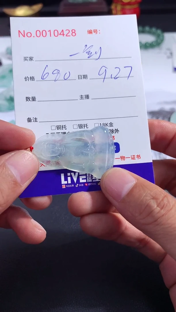 颈饰未镶嵌翡翠一**涯一