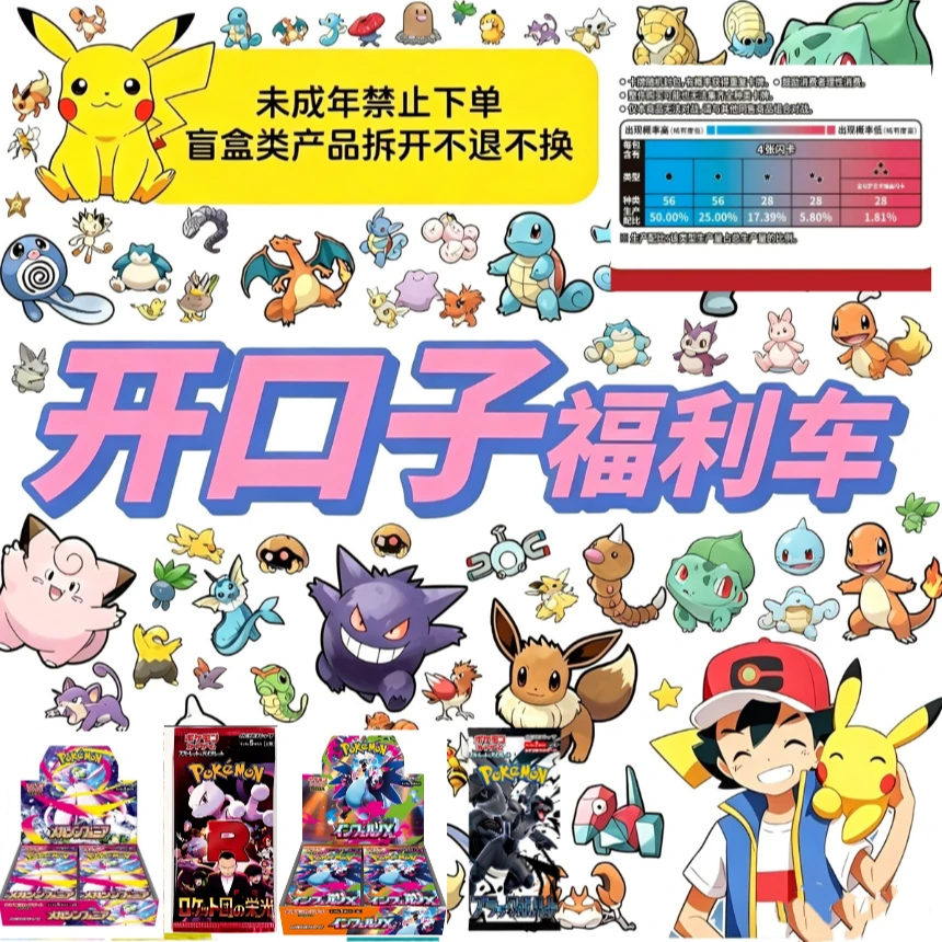 【宝可梦卡牌现货成年人PTCG开口子】宝可梦伊布精灵球PTCG卡牌盲盒