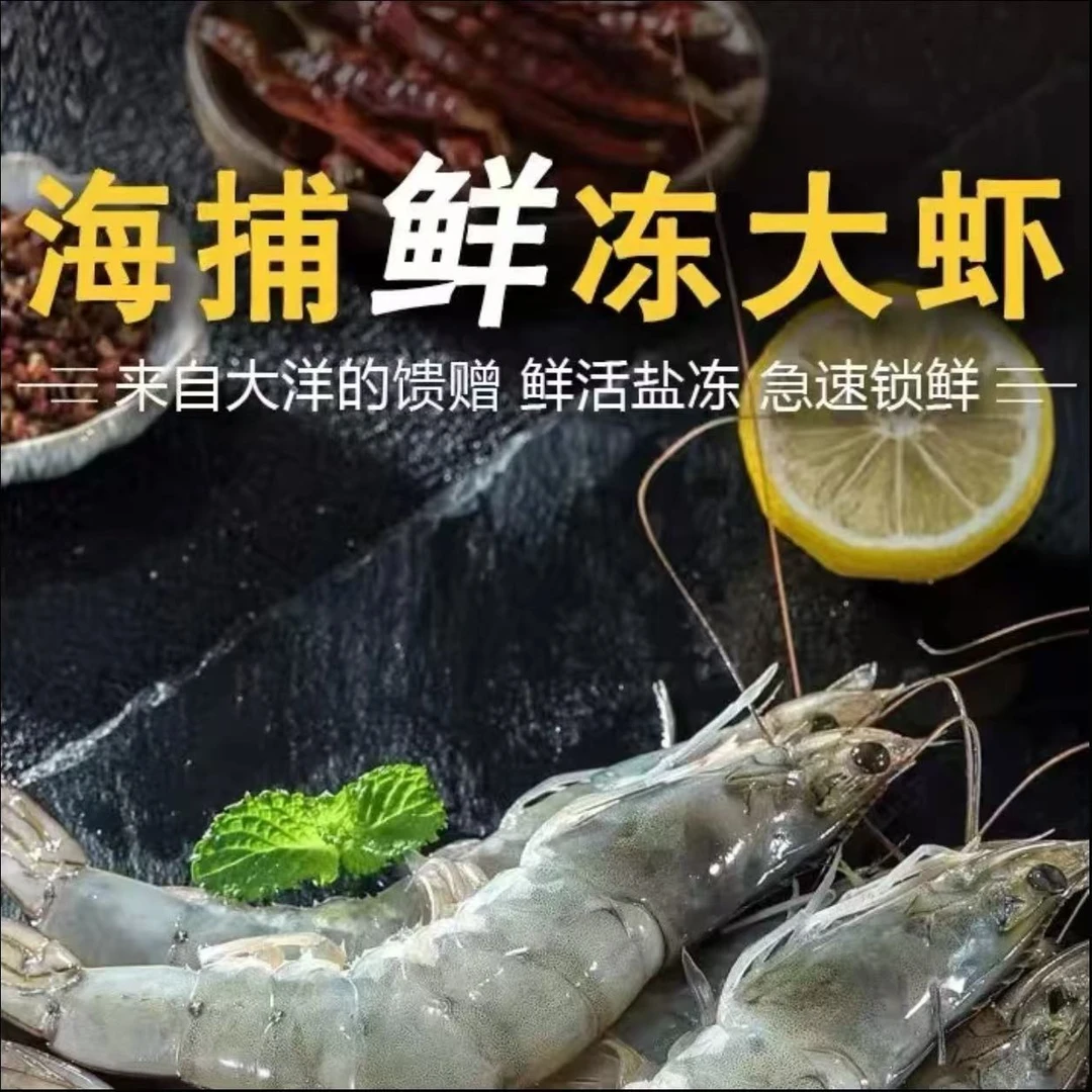 中大号新鲜海洋大虾净重5斤 盒装发货(1斤15到20只单只13-16cm)
