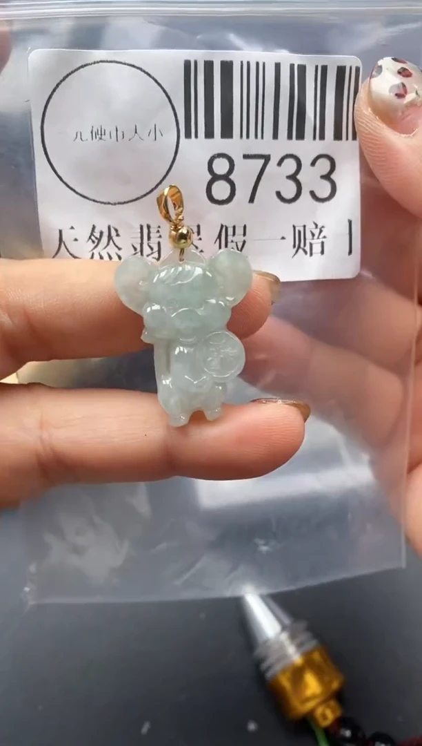 吊坠(不含链)未镶嵌翡翠8733