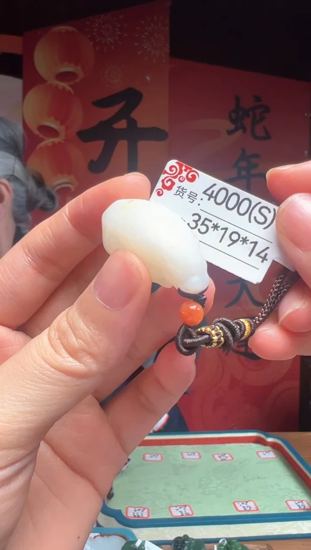 【闪购商品】和田玉吊坠未镶嵌S