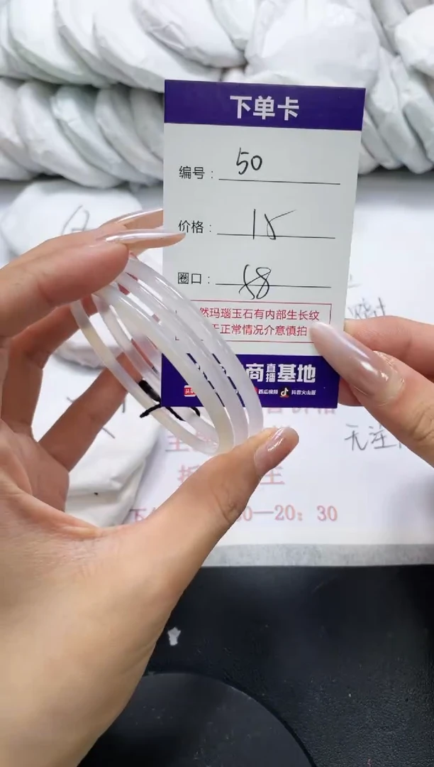 未镶嵌手镯玛瑙/玉髓50