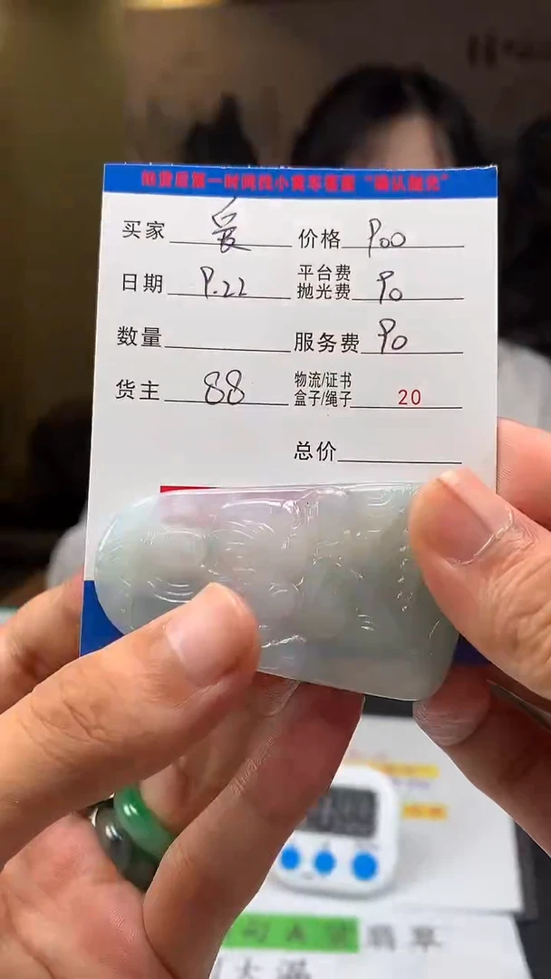 未镶嵌定制翡翠爱****娘HY114460
