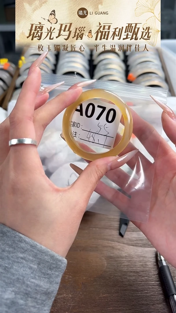 手镯玛瑙/玉髓未镶嵌070