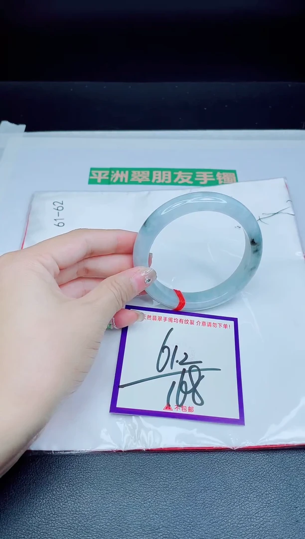 未镶嵌手镯翡翠我