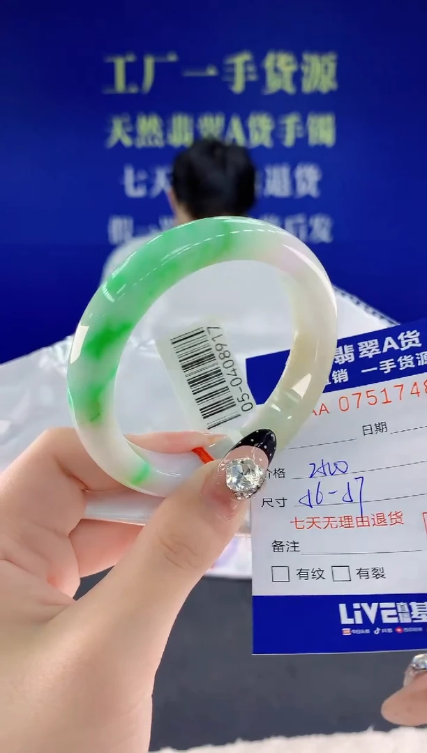 未镶嵌手镯翡翠48天然翡翠A货