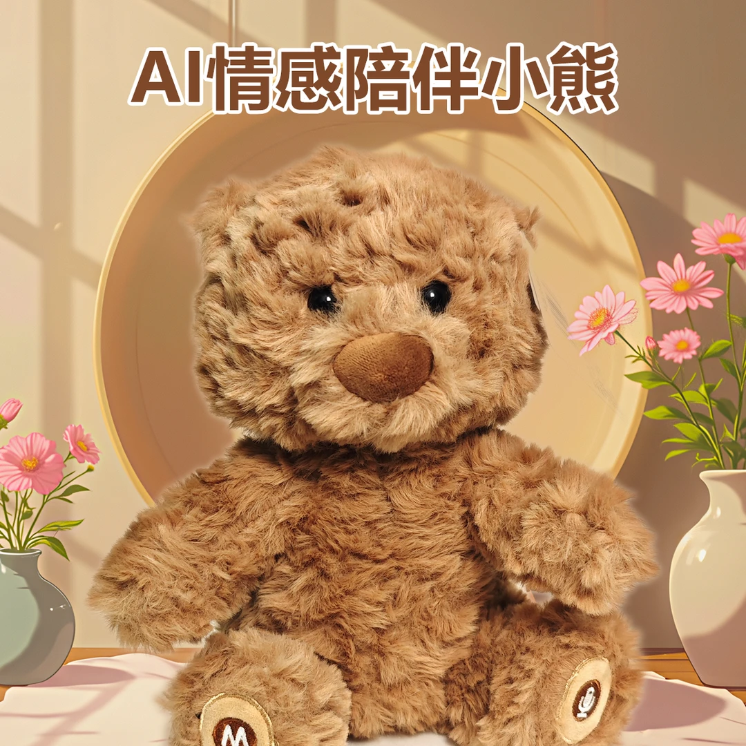 AI对话毛绒玩偶系列智能情感陪伴ai玩具-薇薇熊