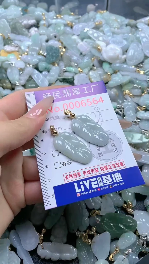 【闪购商品】翡翠吊坠(不含链)未镶嵌6564