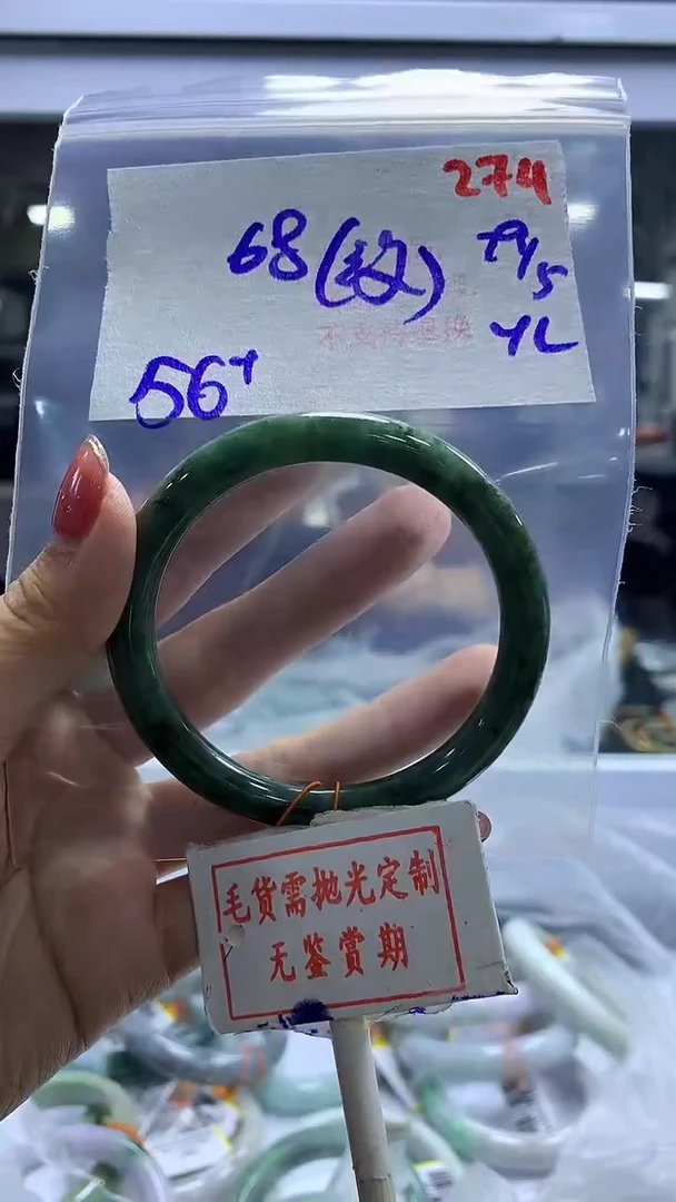 定制翡翠未镶嵌毛货需精细抛光274多样性发1件68元