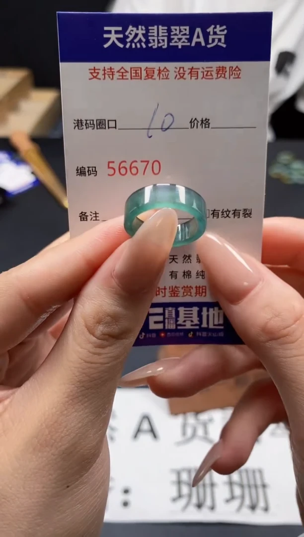 未镶嵌戒指翡翠天然A货翡翠6670