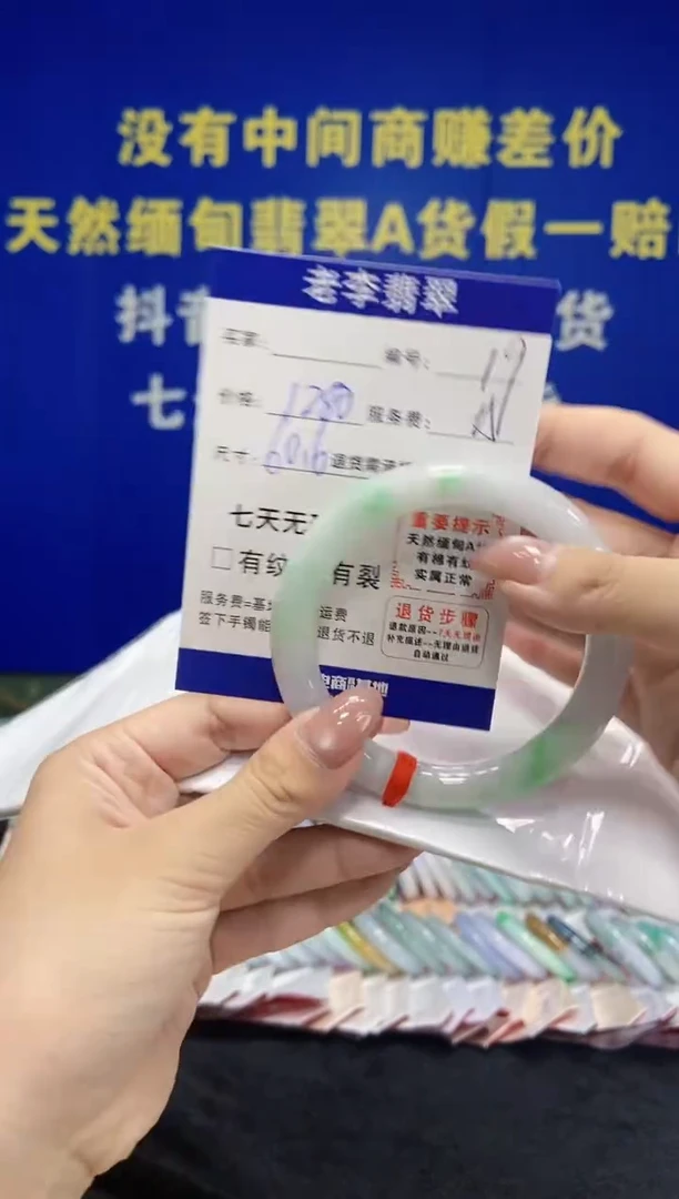 未镶嵌手镯（圆镯）翡翠翡翠手镯单样发一19