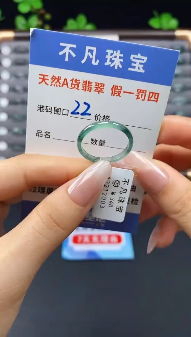 未镶嵌戒指翡翠天然A货翡翠12003