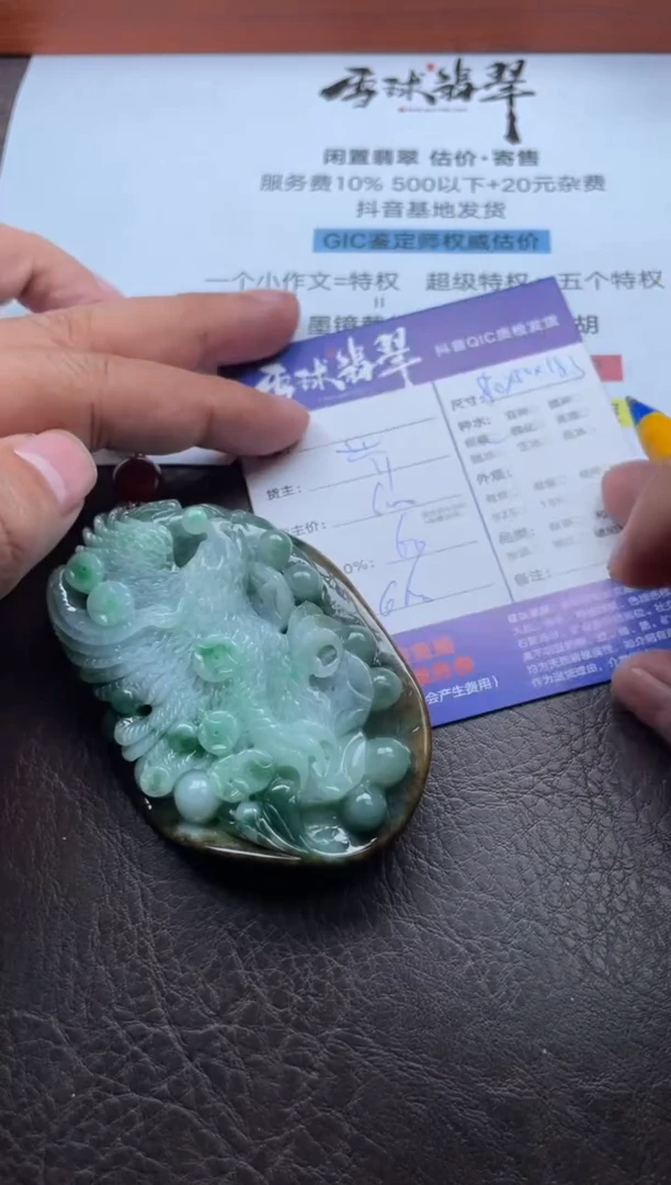 颈饰未镶嵌翡翠1254115597