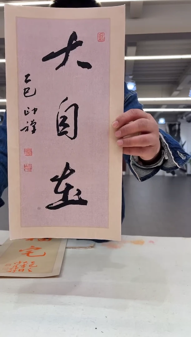 书法11.14 ycfs书法（）1p