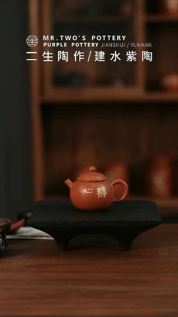 二生陶作100cc精品刻填小珠瑶壶02