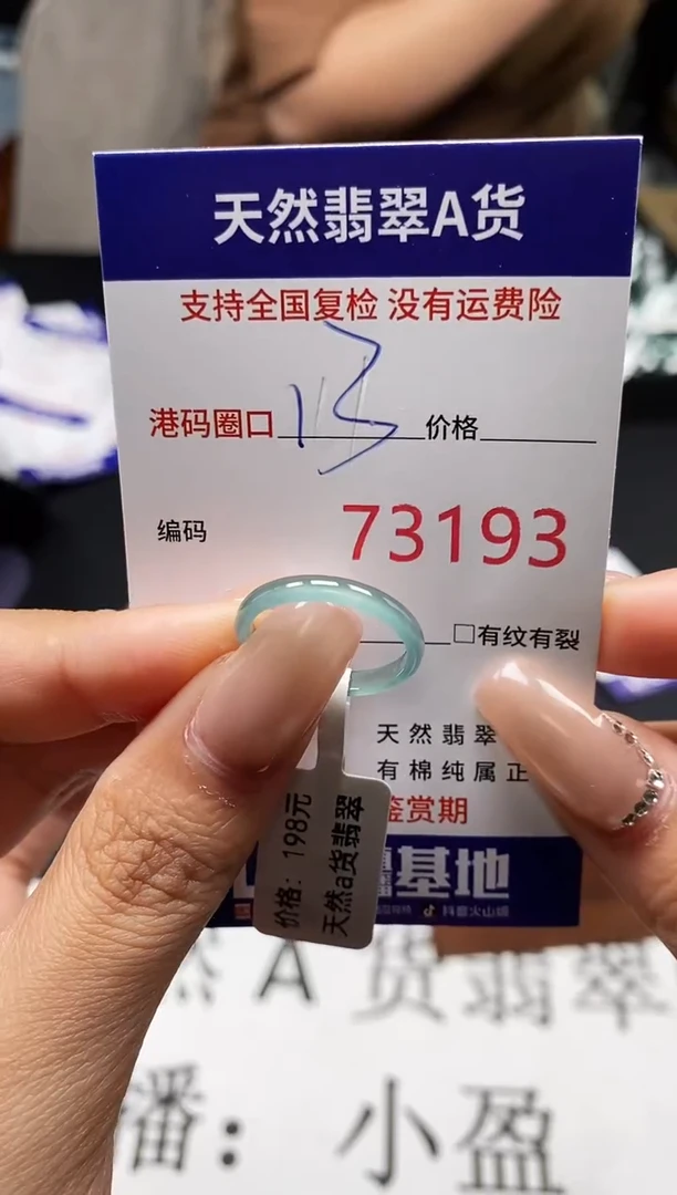 未镶嵌戒指翡翠天然A货翡翠3193