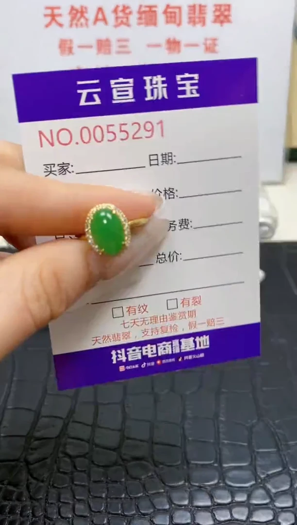 银S925镶嵌戒指翡翠/5291
