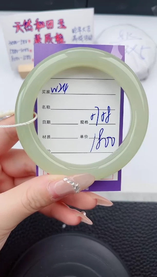 【闪购商品】和田玉手镯未镶嵌24微色差T9