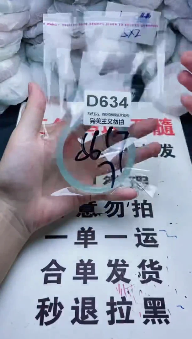 手镯玛瑙/玉髓未镶嵌56-57
