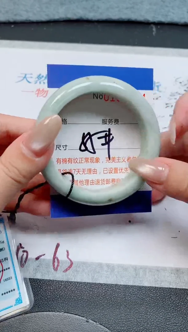 未镶嵌手镯翡翠天然缅甸翡翠167934