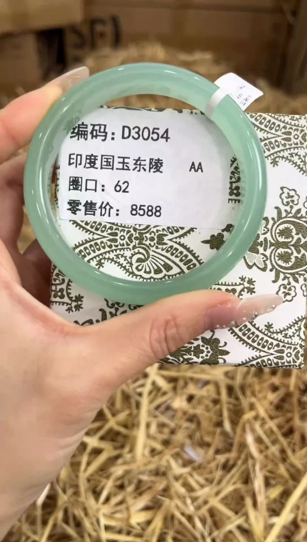 未镶嵌手镯石英质玉D3054