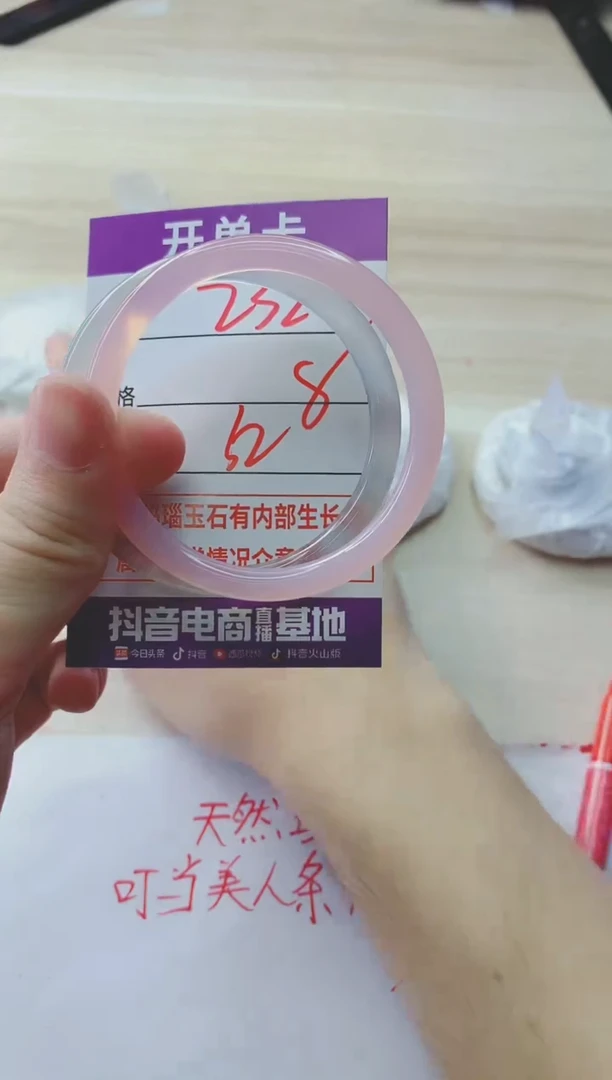 玛瑙/玉髓手镯未镶嵌232