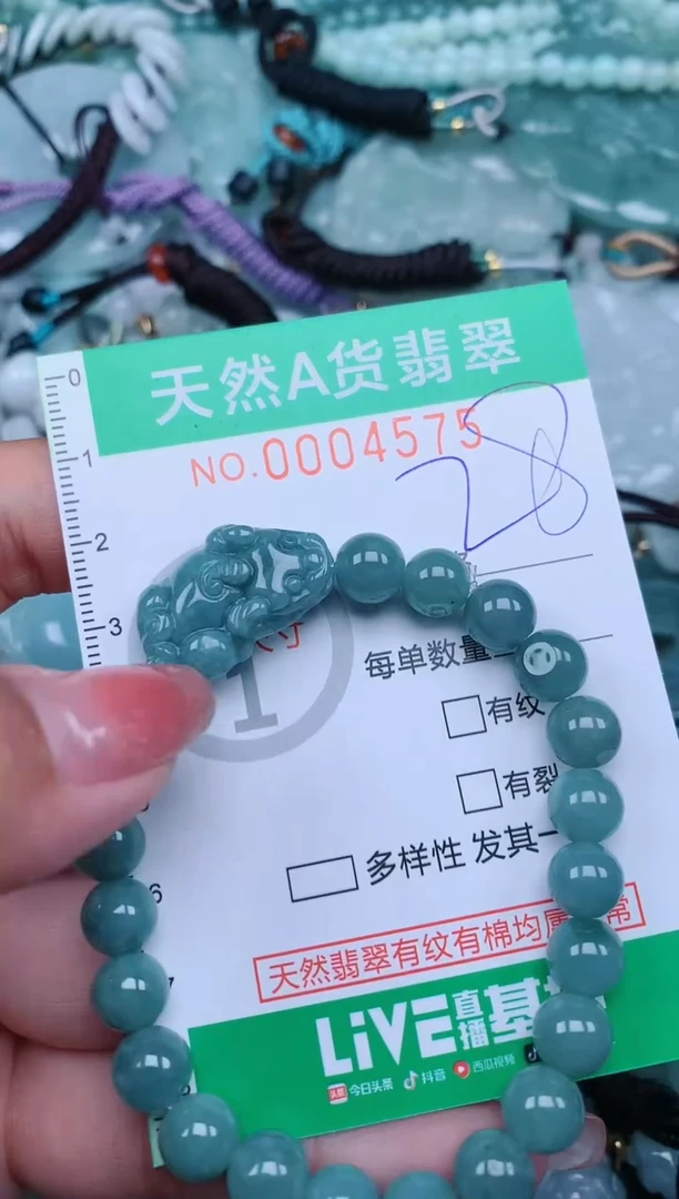 【闪购商品】翡翠颈饰未镶嵌.0004575