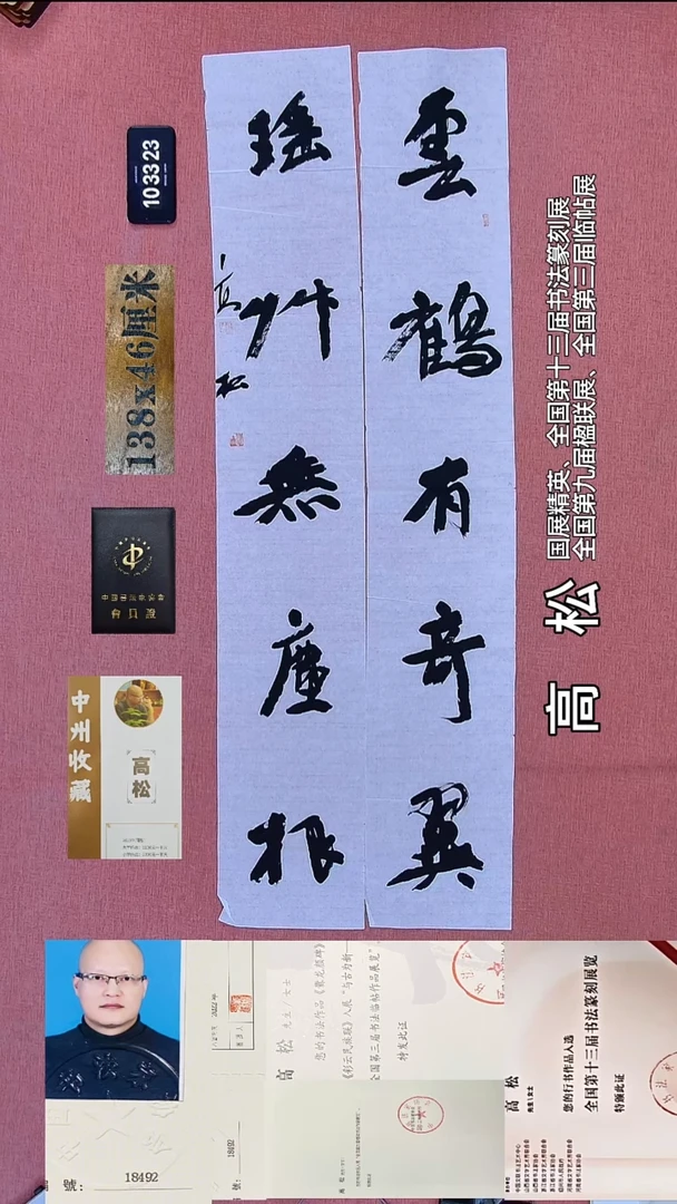 书法269    高老师书法作品