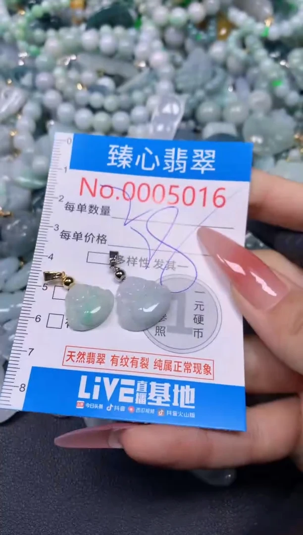 【闪购商品】翡翠颈饰未镶嵌含绳0005016