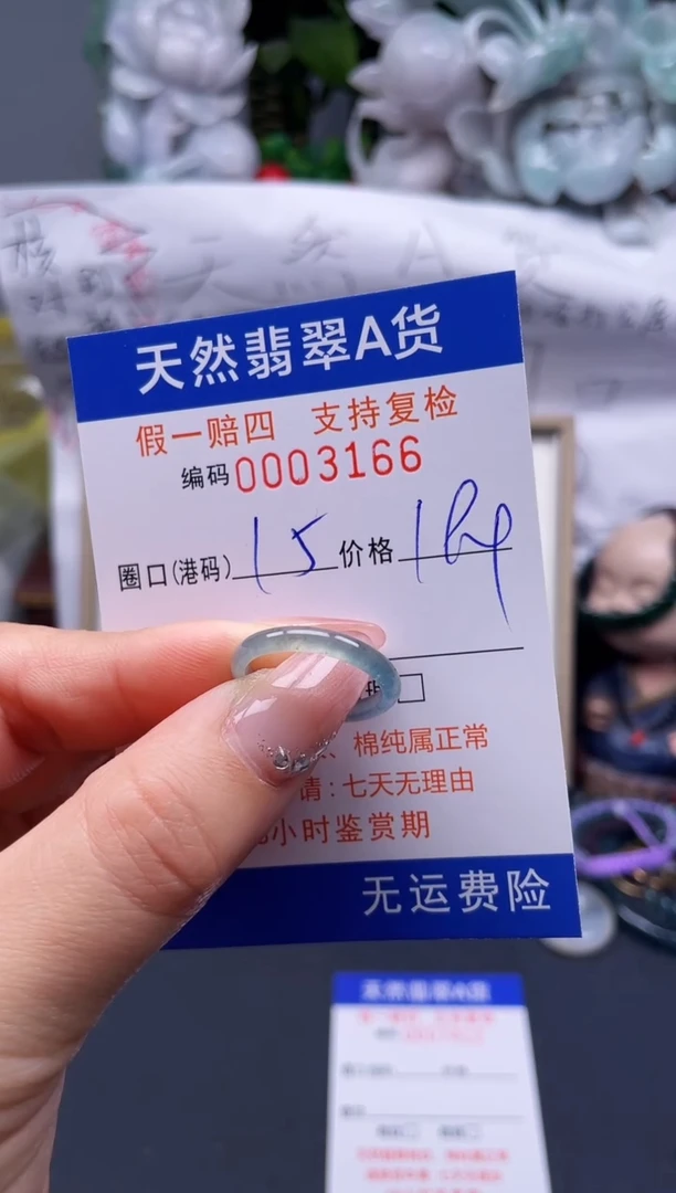 【闪购商品】翡翠戒指未镶嵌15*3166........