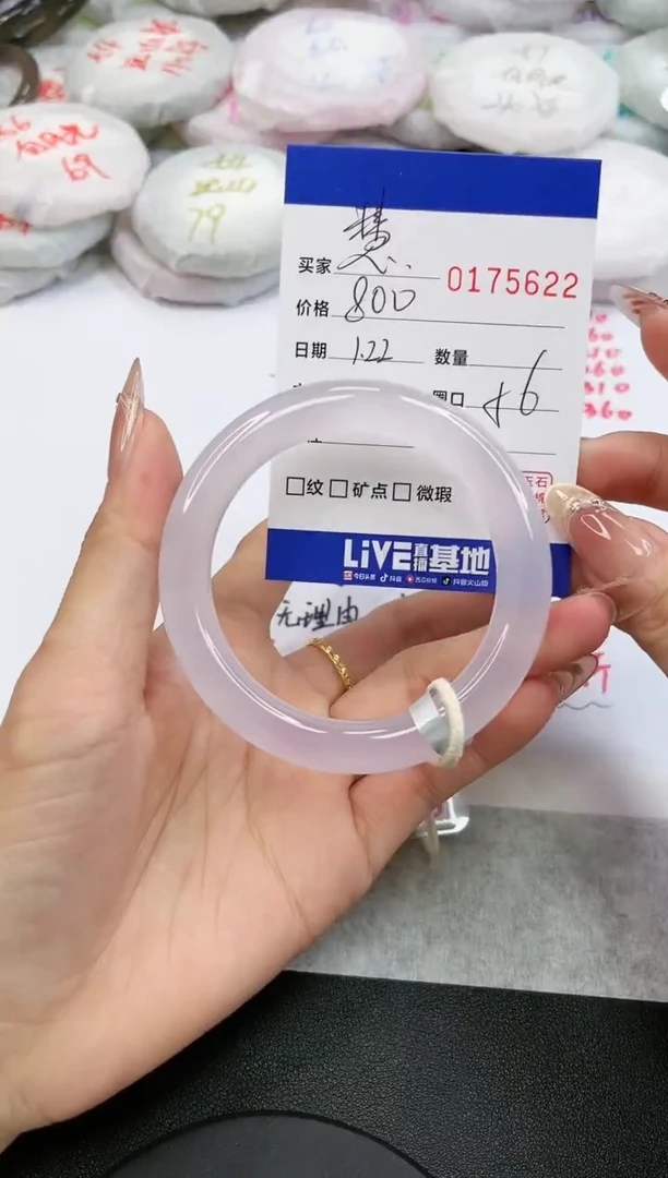【闪购商品】玛瑙/玉髓手镯未镶嵌5622