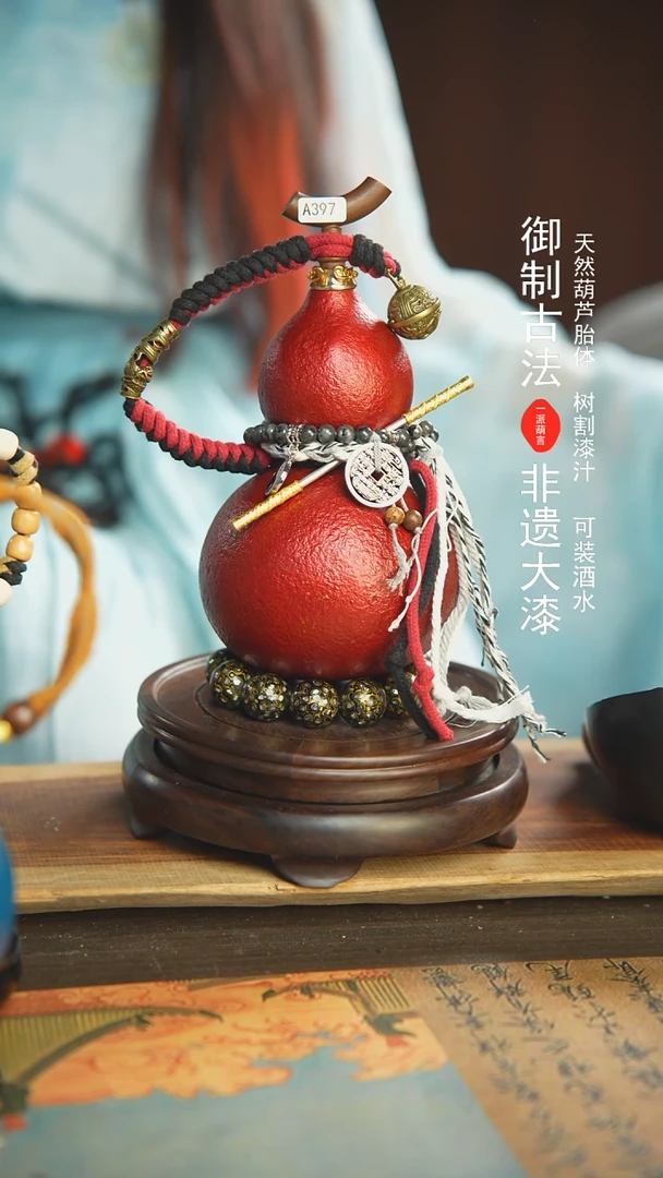 【闪购商品】397号璐璐精选600ml左右大漆酒葫芦