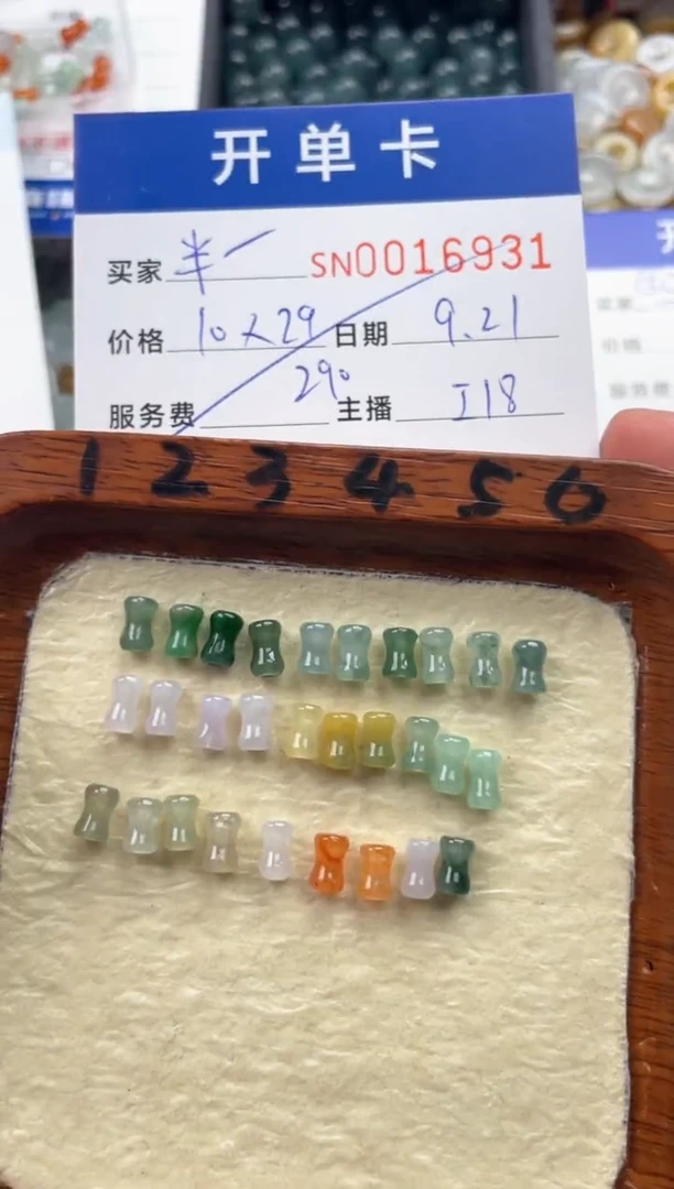 颈饰未镶嵌翡翠半***、00016931