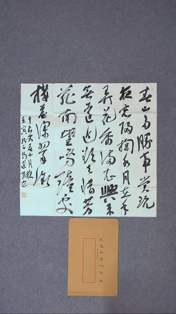 书法马建明 内蒙古 69*69（6）