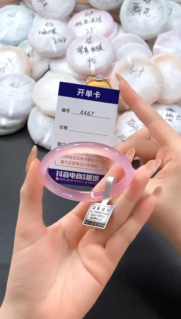 手镯玛瑙/玉髓未镶嵌4467圈口59