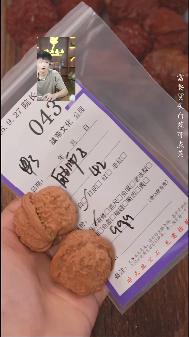 把件文玩核桃A***s諘帝文化043白狮子