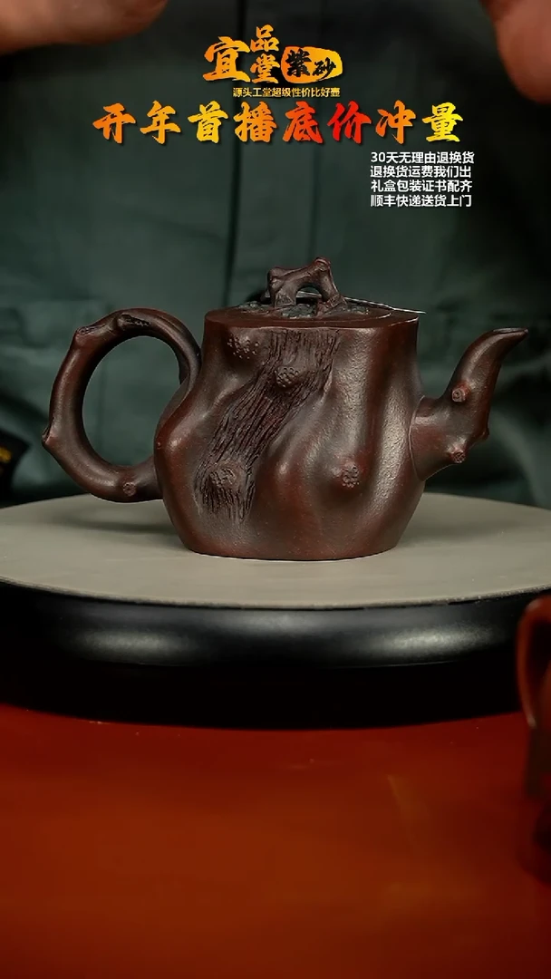 【闪购商品】紫砂茶壶蒋静明20目铁血红砂梅花树桩280CC