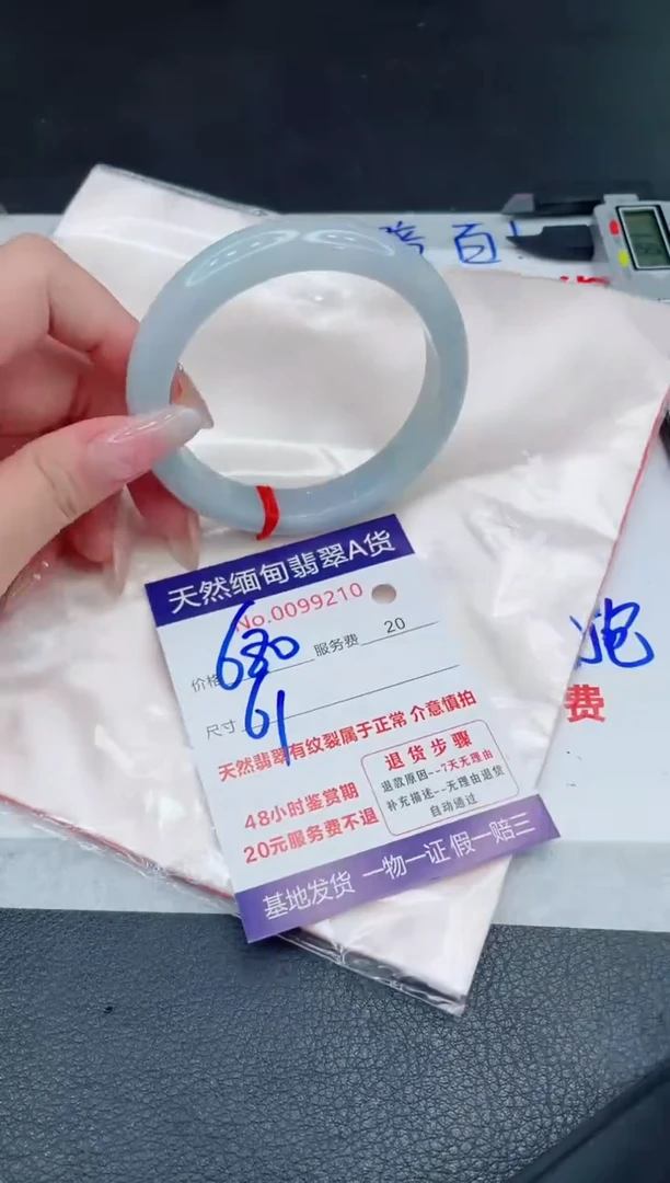 未镶嵌手镯翡翠680.00