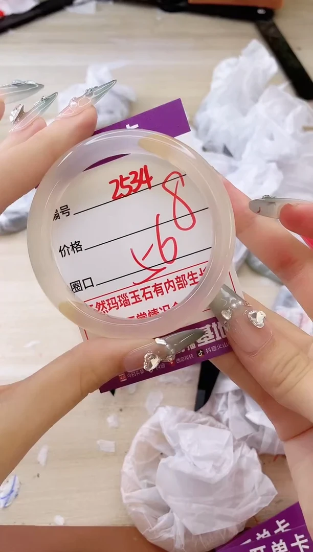 玛瑙/玉髓手镯未镶嵌2534