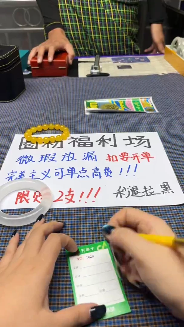珐琅非金属庸**扰杏福珠宝甄选