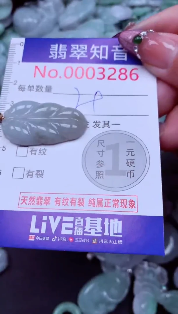 吊坠(不含链)未镶嵌翡翠3286