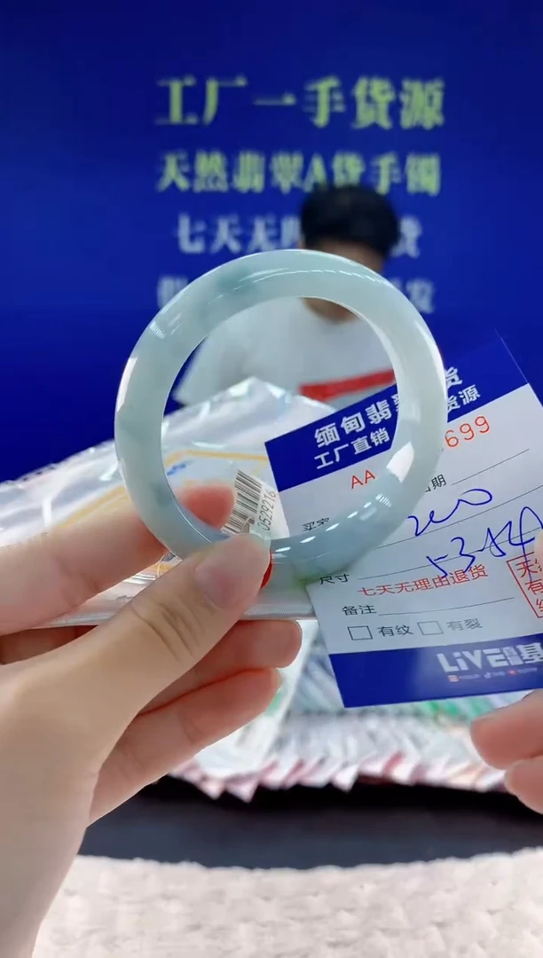 未镶嵌手镯翡翠99