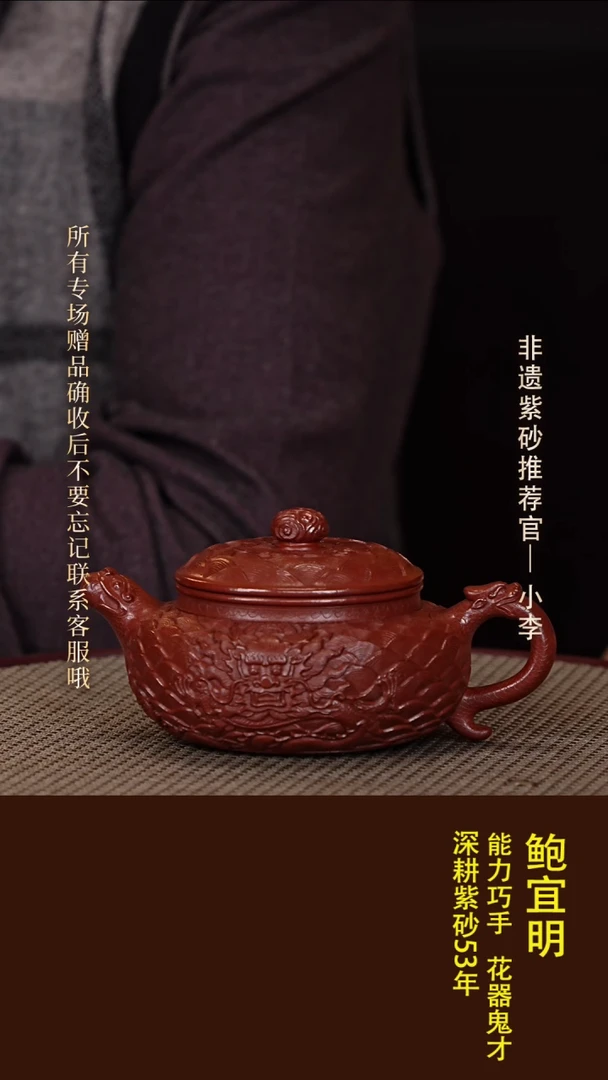 茶壶紫砂38 鲍宜明 大红袍 仿古260cc