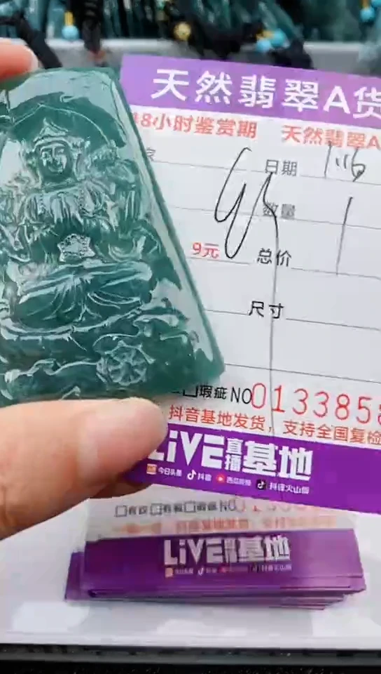 【闪购商品】翡翠颈饰未镶嵌