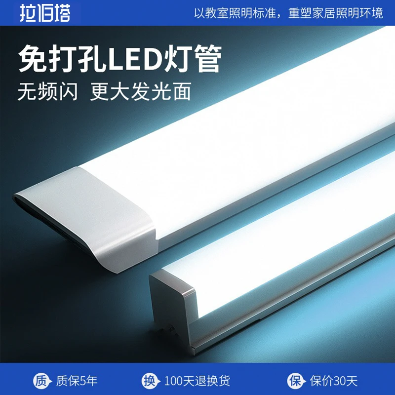 led灯管吸顶灯全套一体化日光灯超亮节能光管车间照明长条灯1.2米