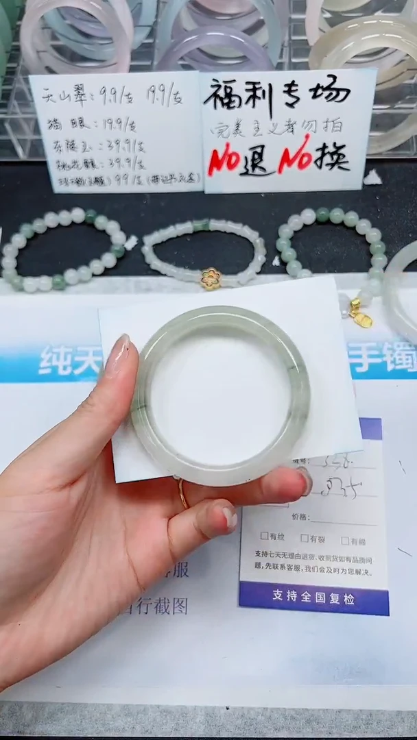 【闪购商品】石英质玉手镯未镶嵌A336-52`53`54`